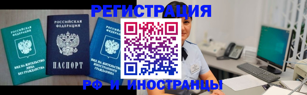 прописка для работы в Немане